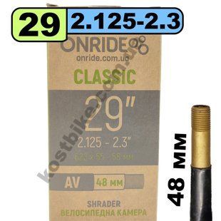 Камера Onride 29" 2.125/2.3 автоніпель Schrader AV 48 мм
