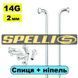 Спица велосипедная Spelli, серебро, сталь 14G + ниппель (1 шт)