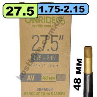 Камера Onride 27,5" 1.75/2.15 автоніпель Schrader AV 48 мм