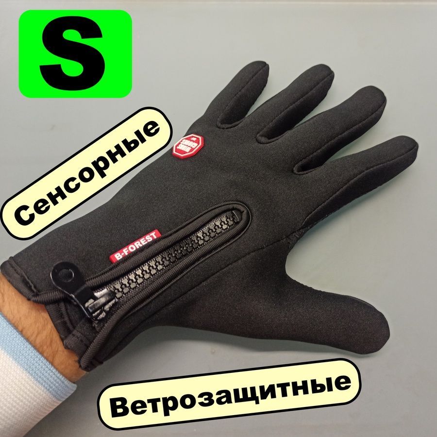 Перчатки чорні B-Forest