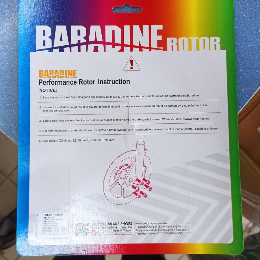 Гальмівний ротор Baradine 180 мм + болти