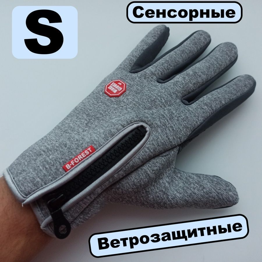 Перчатки серые B-Forest