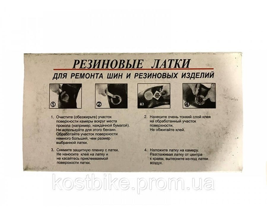 Латки для камер Red Sun круглые RS2402